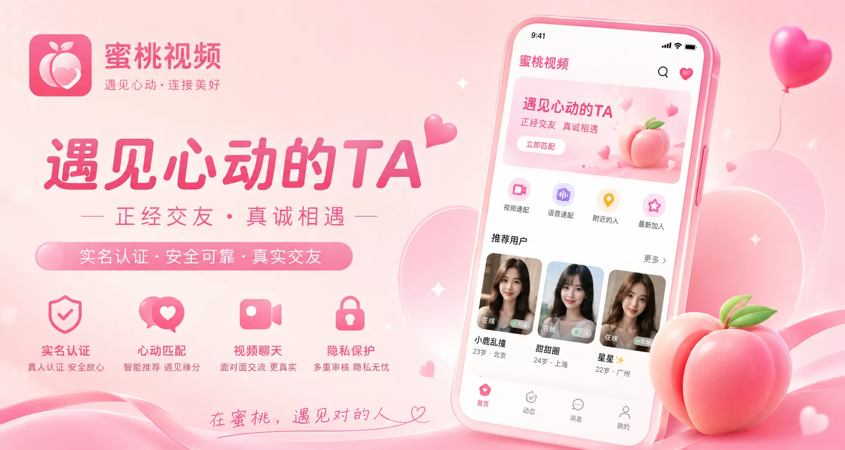 蜜桃视频内容精选主视觉